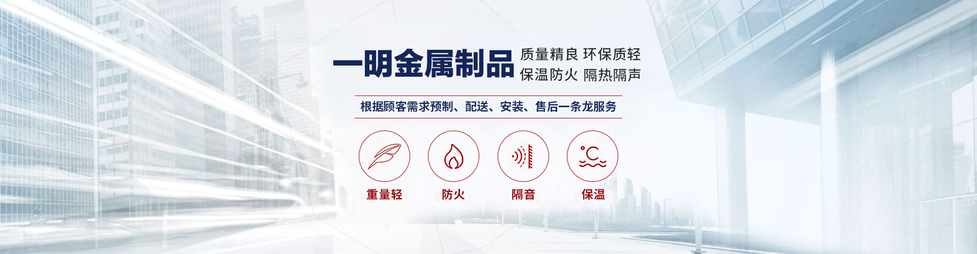 上海一明金屬制品有限公司